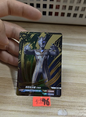 赛罗奥特曼闪耀型gd4066
