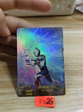 欧布奥特曼gp11078