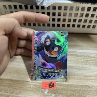水遁千食鲛干柿鬼鲛nrssr040