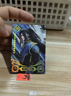 唐三前世cr DL-GR-013