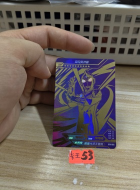风马奥特曼gd4066