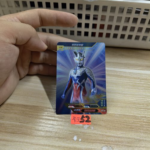 赛罗奥特曼sc8001