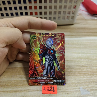 布莱泽奥特曼scx24002