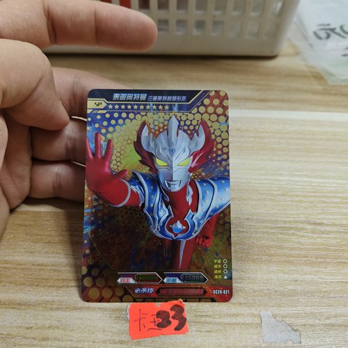 泰迦奥特曼sc20021