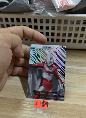 杰克奥特曼scx11015