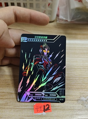 艾克斯奥特曼bg007