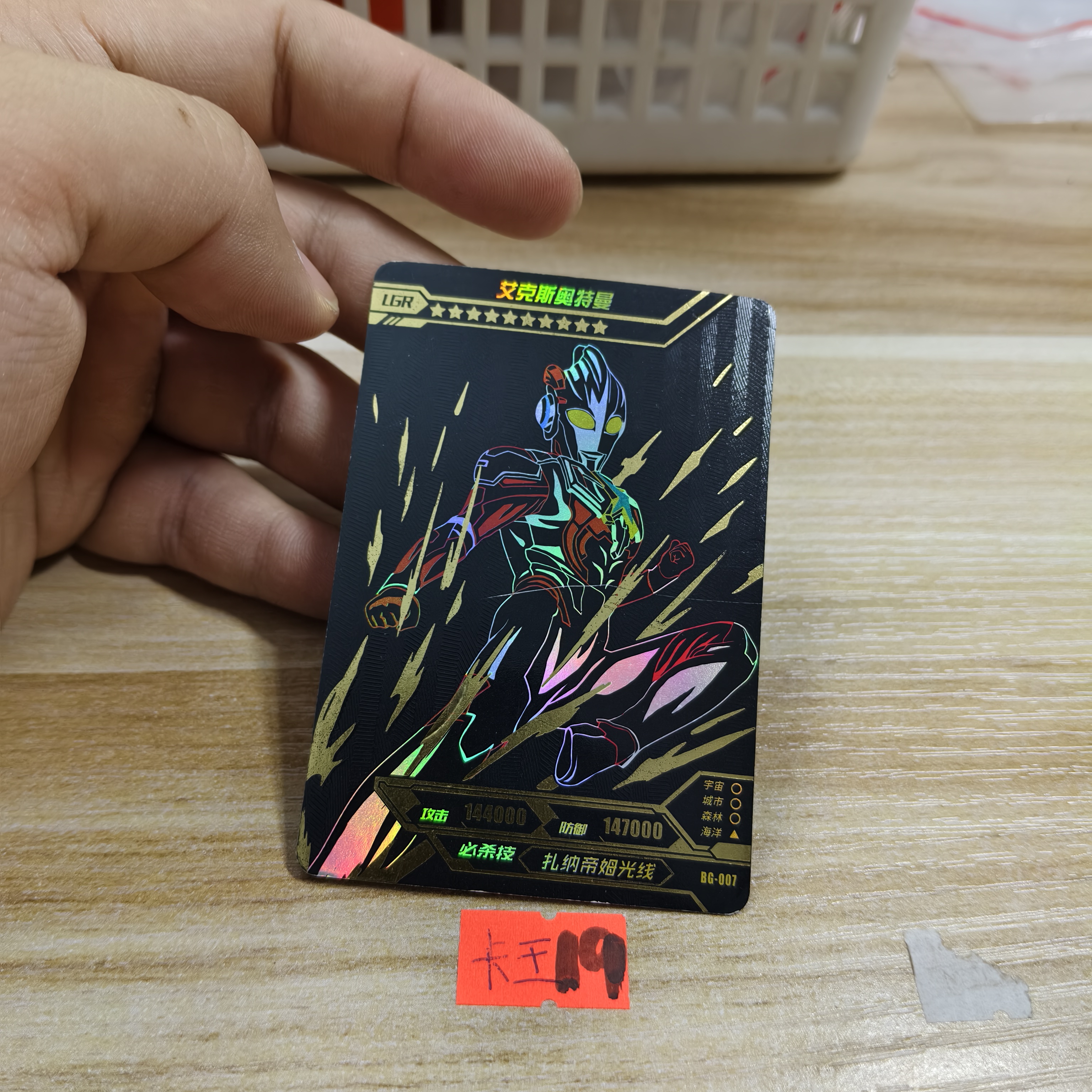 艾克斯奥特曼bg007