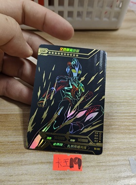 艾克斯奥特曼bg007