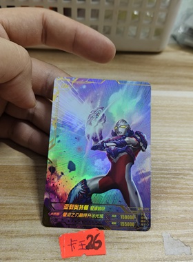 亚刻奥特曼gp11074