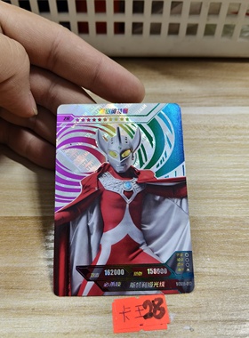 泰罗奥特曼scx11017