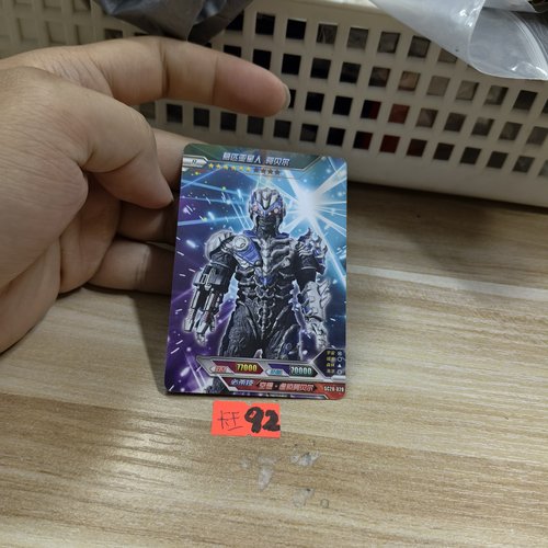 葛匹亚星人阿贝尔sc20020