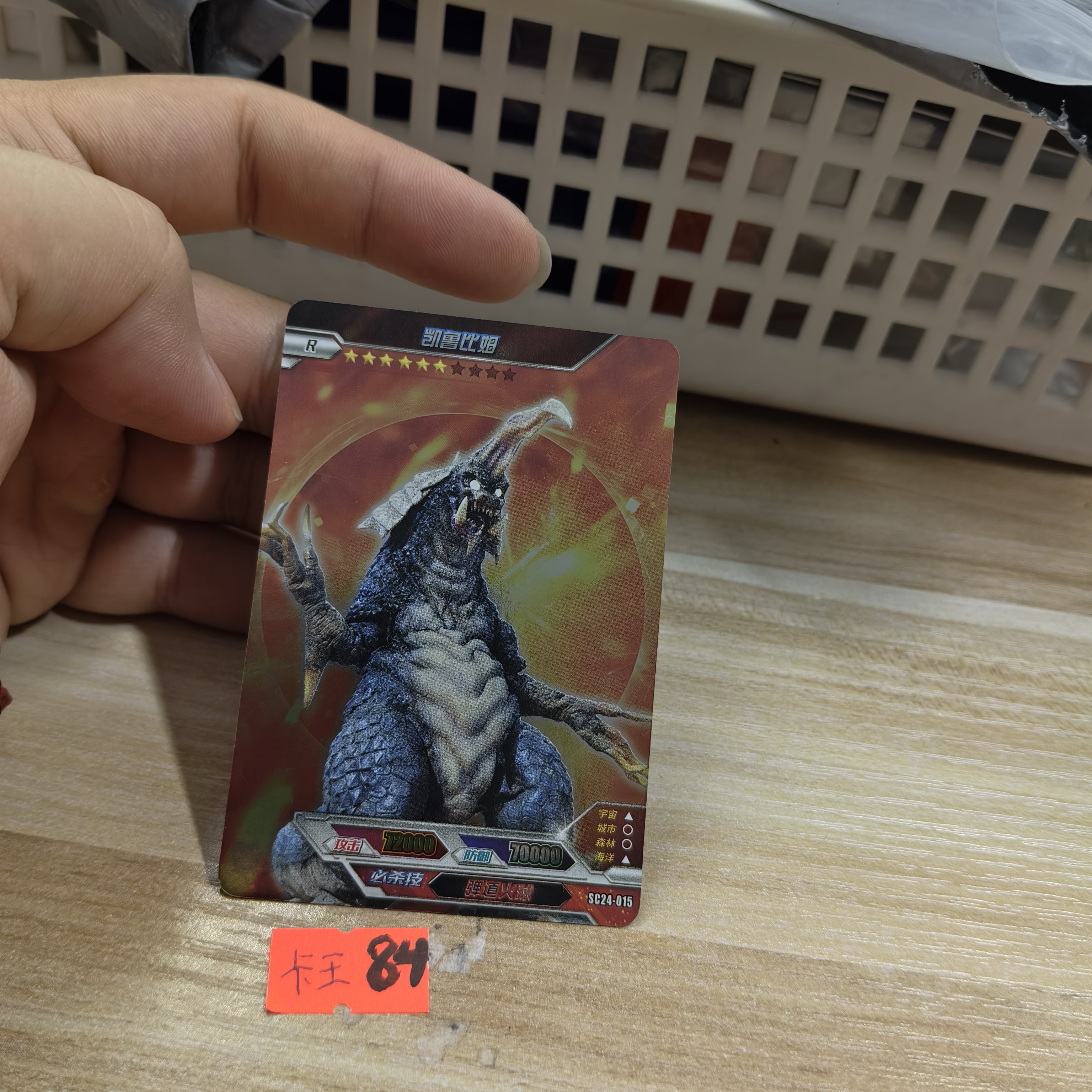 凯鲁比姆sc24015