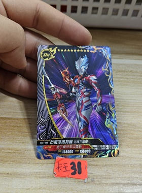 布莱泽奥特曼法多兰盔甲sch425