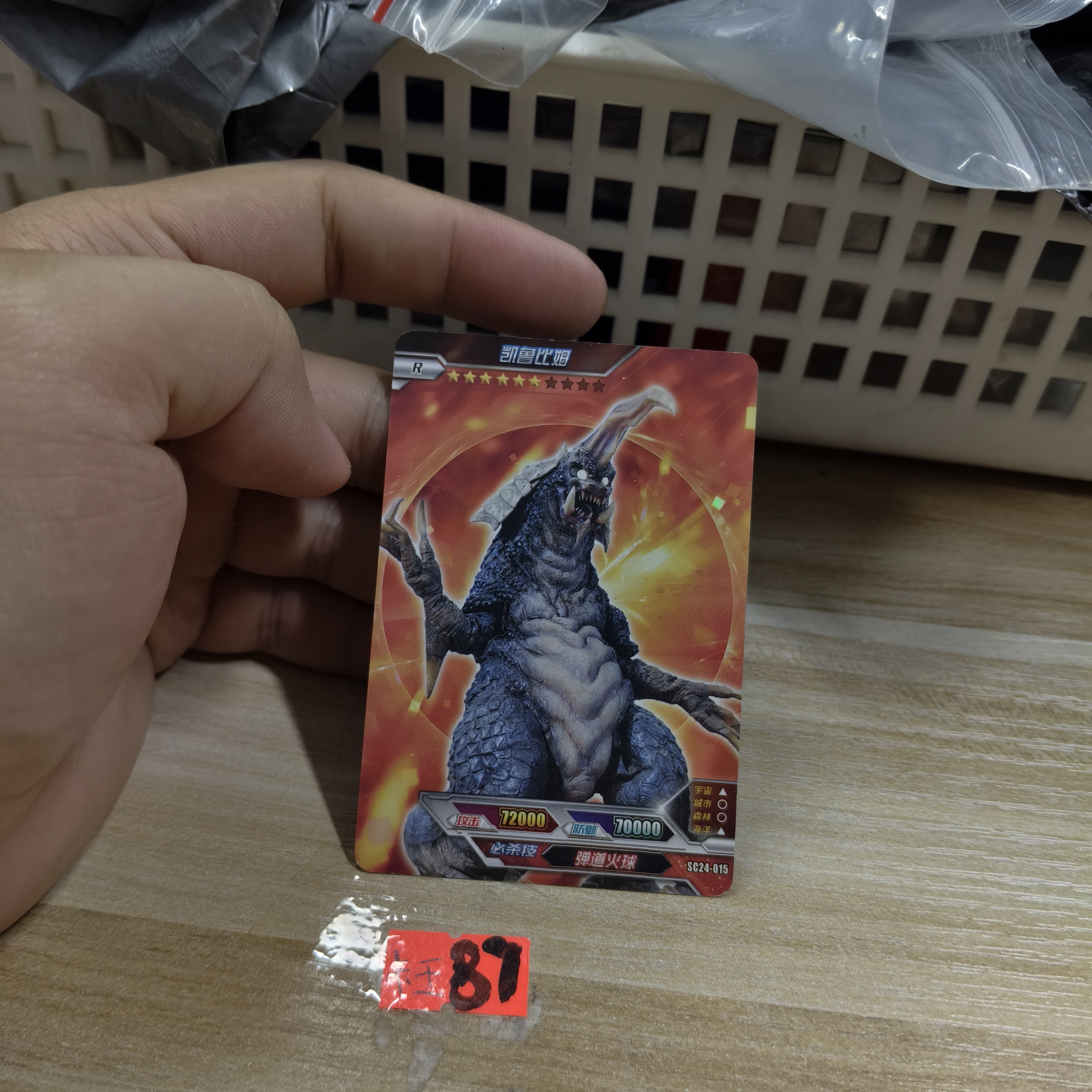 凯鲁比姆sc24015