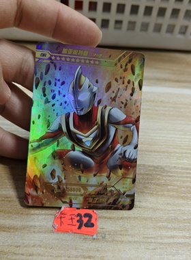 盖亚奥特曼v2型psc2062