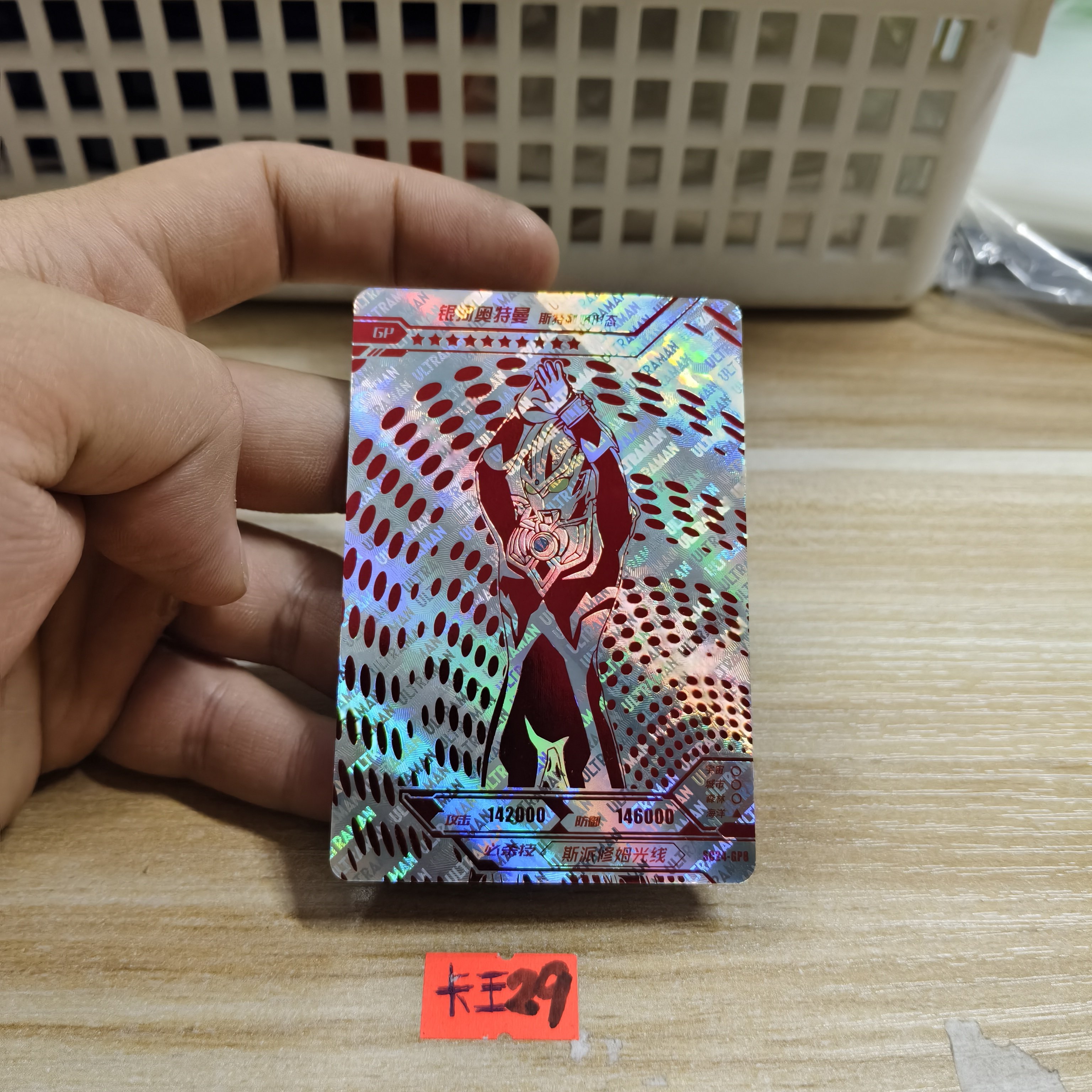 银河奥特曼sc24gp8,模玩/动漫/周边/娃圈三坑/桌游,收藏卡牌/卡片,淘宝优惠券,粉丝福利购,淘宝优惠卷