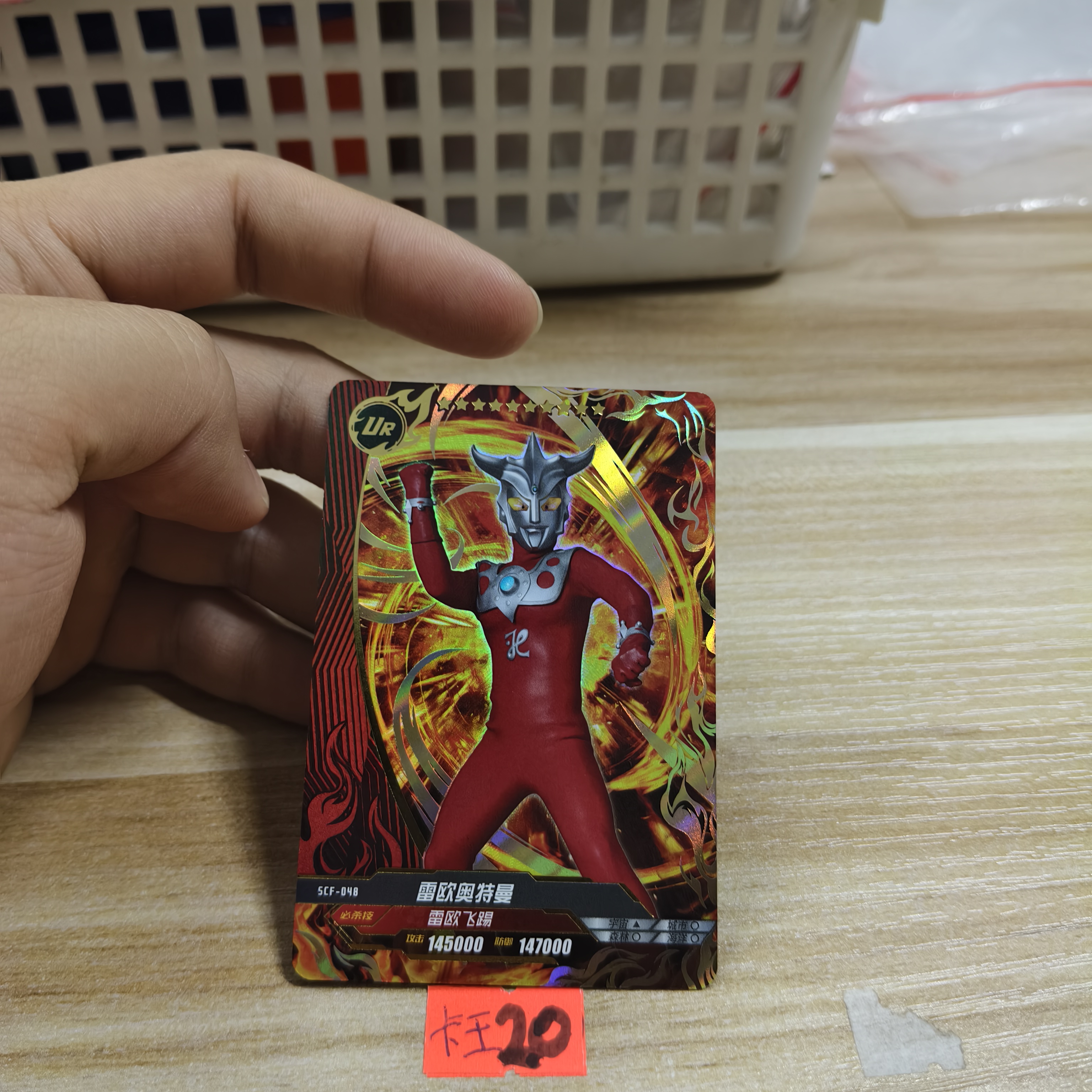 雷欧奥特曼scf048