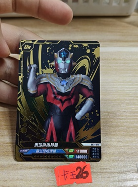 泰塔斯奥特曼gd3071