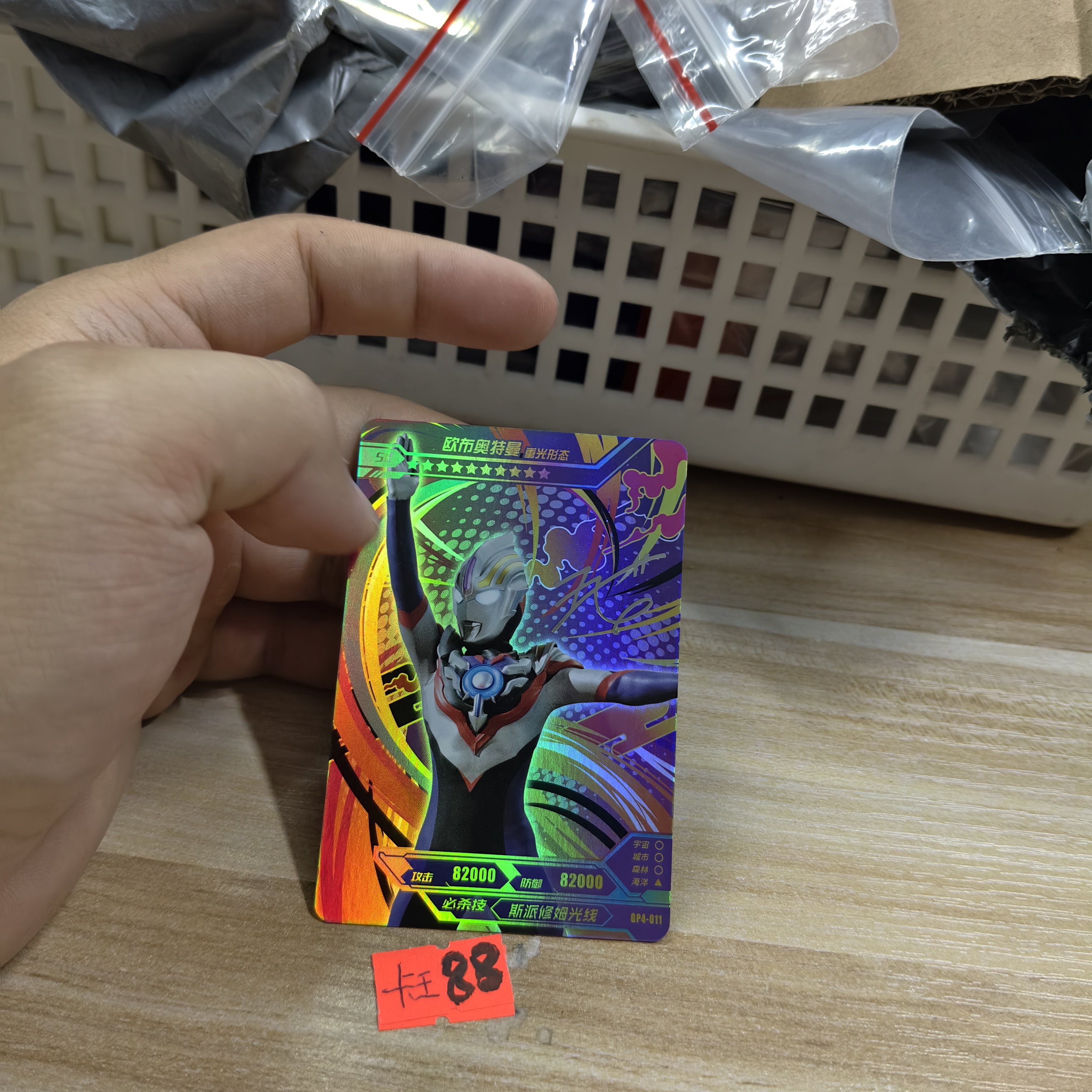 欧布奥特曼重光形态gp4011