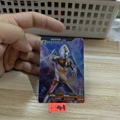 戴拿奥特曼闪亮型ka01004