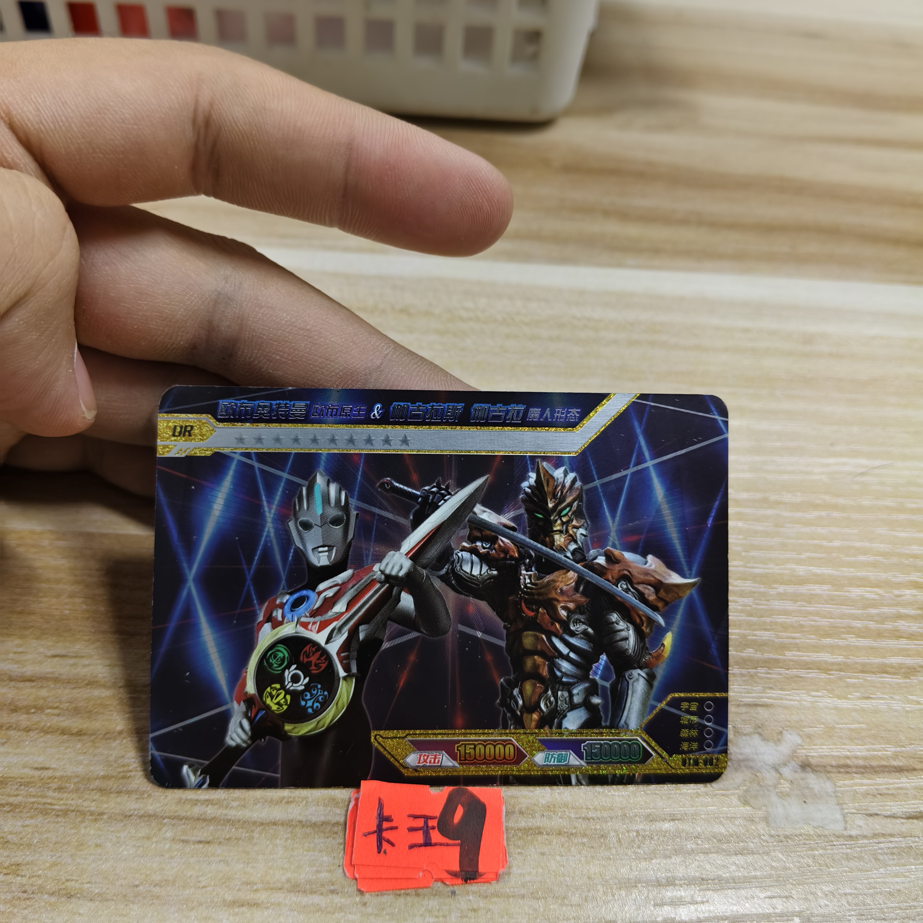 欧布奥特曼,伽古拉斯，伽古拉utm002