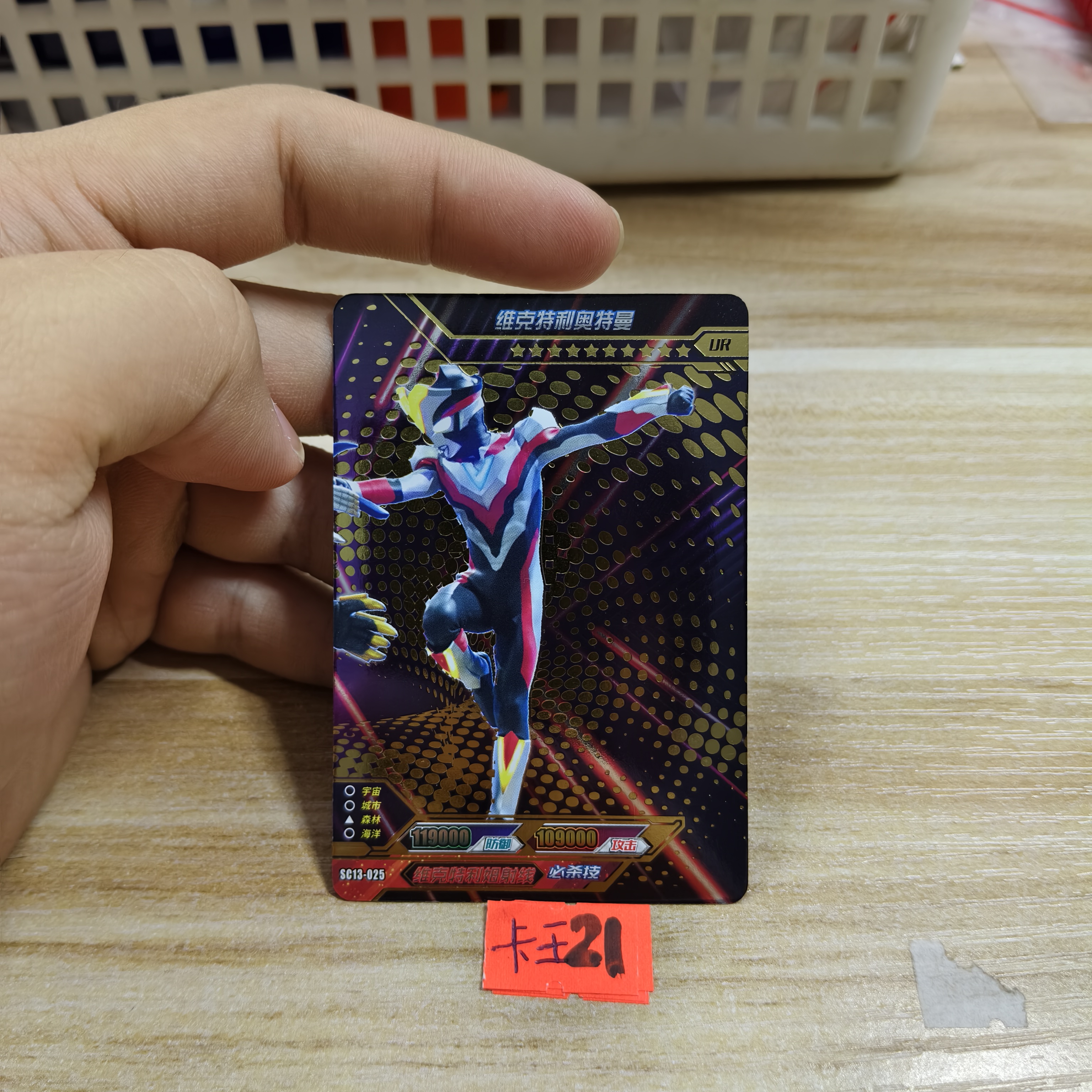 维克特利奥特曼sc13-025