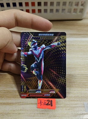 维克特利奥特曼sc13-025