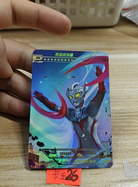 泰迦奥特曼or001