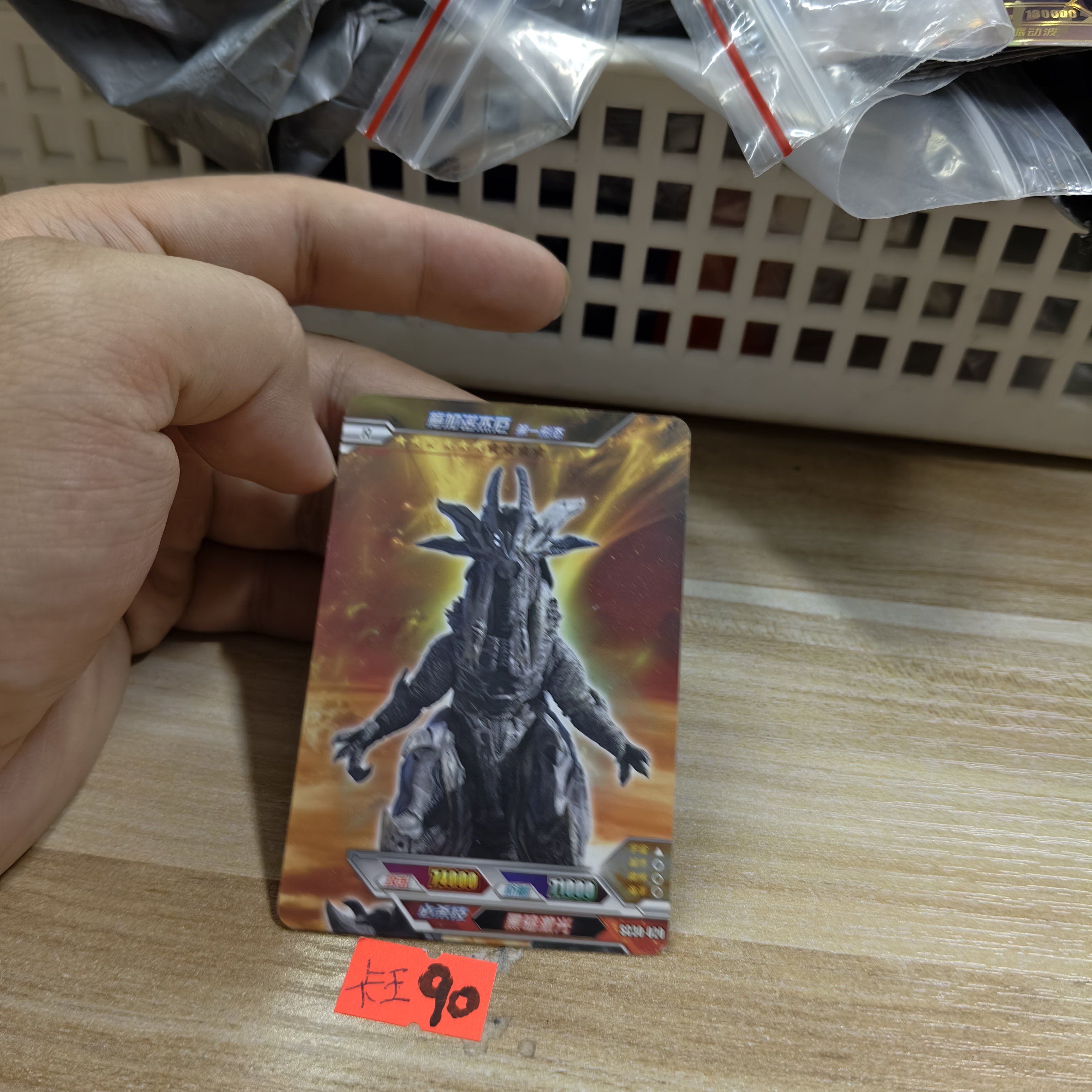 梅加诺杰厄第一形态sc30020