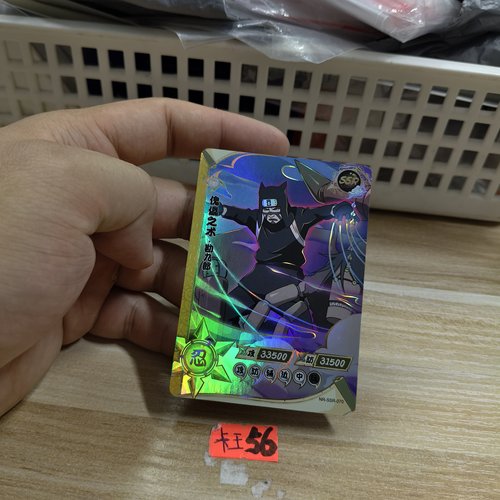 傀儡之术勘九郎nrssr070