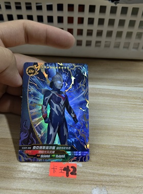 奈克赛斯奥特曼蓝色成年形态scx24008