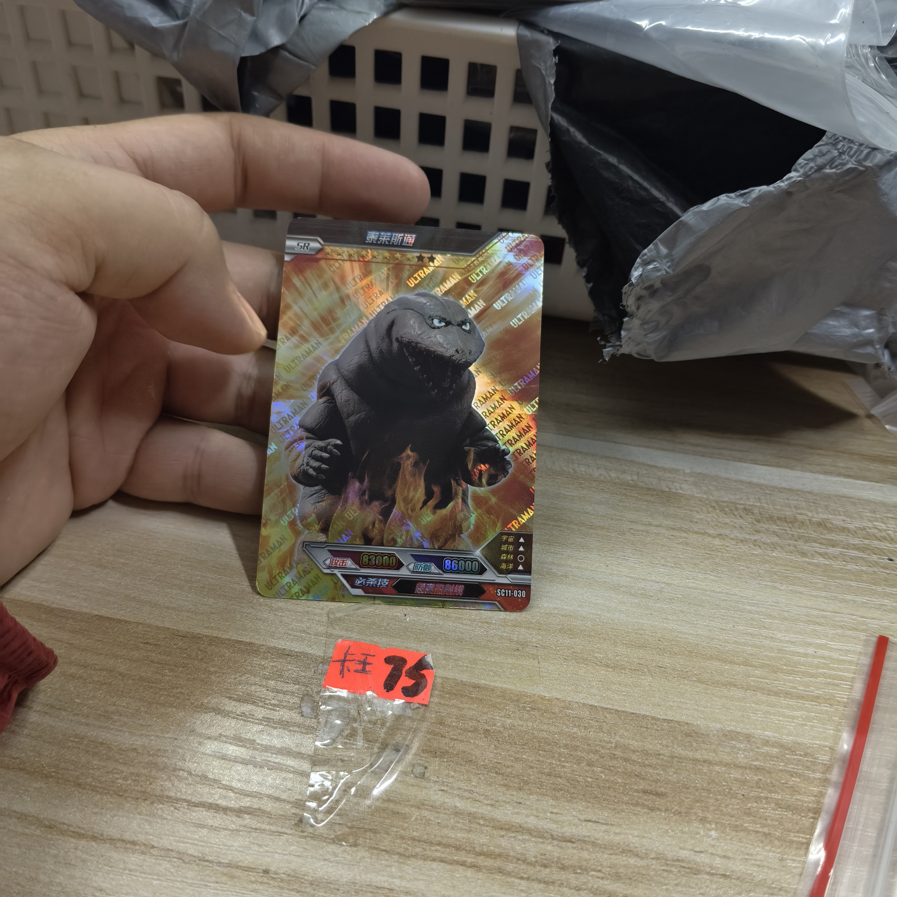 泰莱斯通sc11030图片
