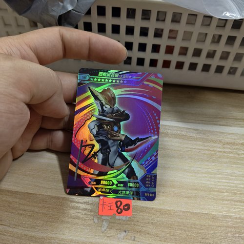 罗索奥特曼大地形态gp3-008