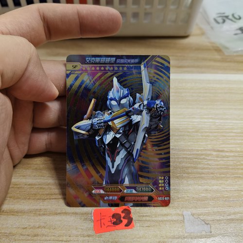 艾克斯超越型sc22021