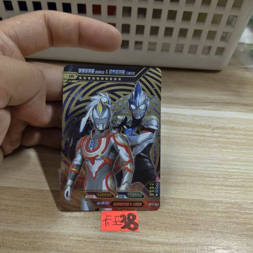捷德奥特曼终极形态sc17023