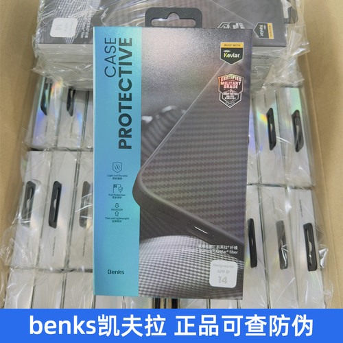 benks凯夫拉磁吸苹果手机壳