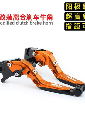 适用KTM RC390/200/150DUKE390/200/150改装防摔刹车牛角离合拉杆