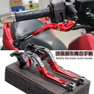 适用凯越321rr/rrs 刺鸟250RR刹车把手可调离合拉杆改装牛角配件