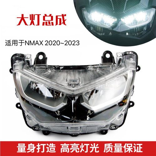 适用于雅马哈2020-2023款nmax155前大灯总成照明灯LED前大灯