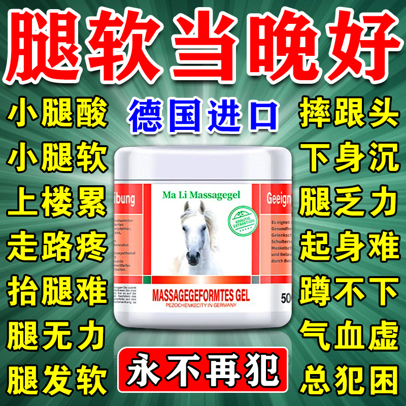 老人腿软无力没劲膝盖酸软上下楼困难双腿脚发软走不动路特效药膏