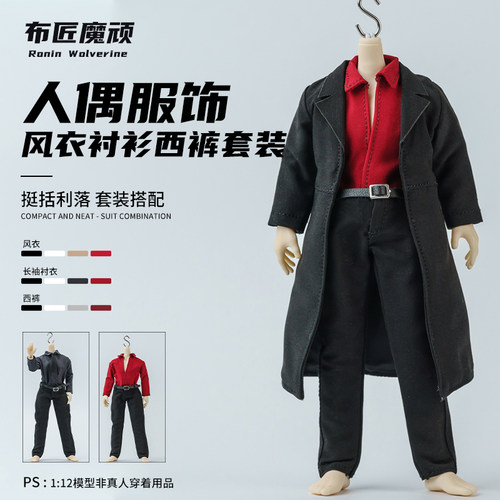风衣裤子衬衣高质性价比
