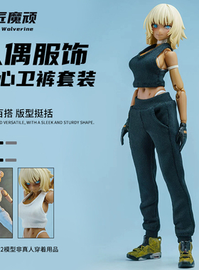 现货1/12 CRAZY FIGURE6寸机娘窝之壳romankey女素体紧身背心卫裤