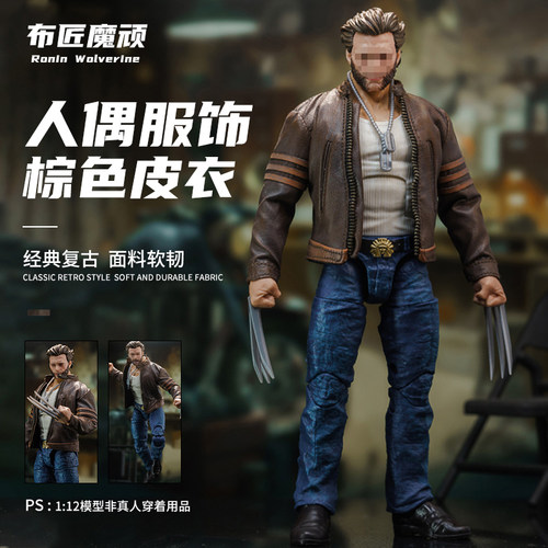 高质性价比金钢狼皮衣1/12