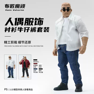 1/10 超6寸强壮体NT03方大头中年胖素体衬衫牛仔裤套装
