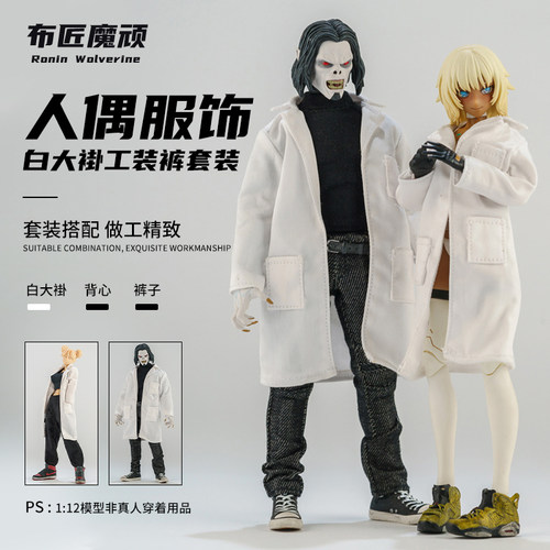 1/12兵人衣服6寸romankeyGW壮方大头医生白大褂可动人偶男女素体