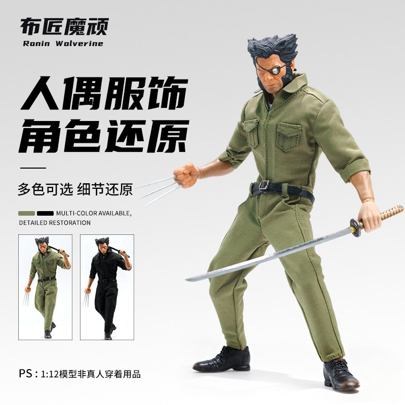 1/12 6寸romankey无界壮方大头成龙历险工装衬衣裤子配件