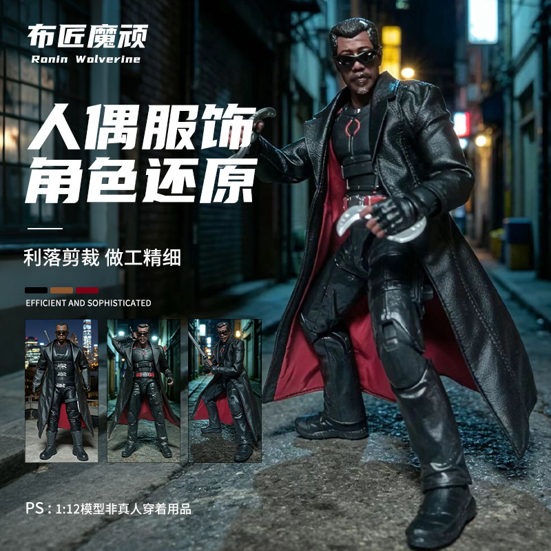 1/12刀锋战士皮衣6寸风衣布衣