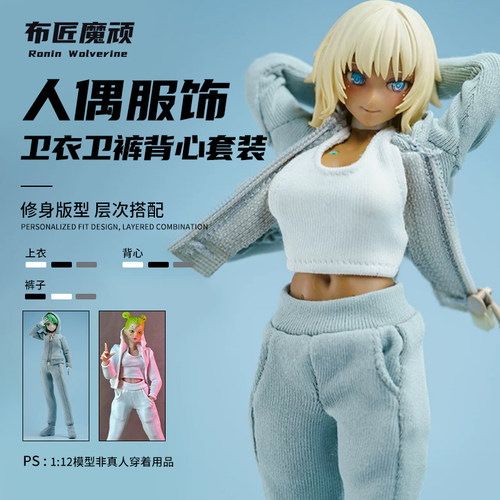 女兵人1/12精致性价比高性感