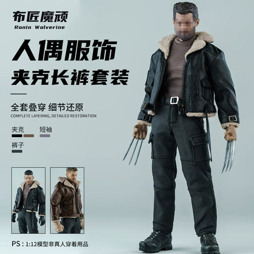 1/12男素体frs兵人衣服6寸无界风模玩方大头蚂蚁ant岚可动人偶