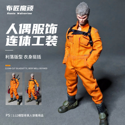 现货1/12兵人衣服男romankey6寸方头人ant无界小丑工装连体服
